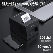 得力DL-886AW（NEW）熱敏標(biāo)簽打印機(jī)(黑)(臺(tái))