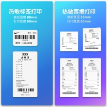 得力DL-886BW（NEW）熱敏標簽打印機(黑)(臺)