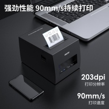 得力DL-886BW（NEW）熱敏標簽打印機(黑)(臺)