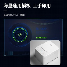 得力DL-582Y云票據(jù)打印機(jī)(白)(臺(tái))