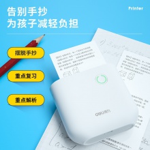得力X7四寸相印寶(白)(臺)