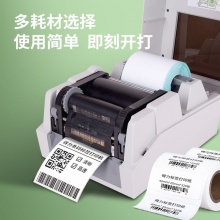 得力DL-820T（NEW）熱轉(zhuǎn)印標(biāo)簽打印機(白)(臺)