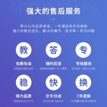 得力DL-820T（NEW）熱轉(zhuǎn)印標(biāo)簽打印機(白)(臺)