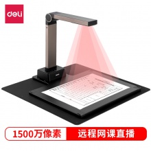 得力15154高拍儀(金色)(臺(tái))