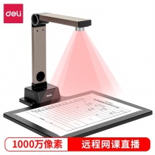 得力15157高拍儀(金色)(臺(tái))