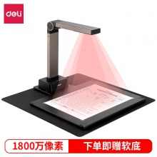 得力15158高拍儀(金色)(臺(tái))