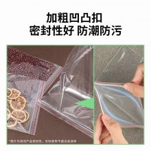 得力3028自封袋(透明)-9號(hào)(100個(gè)/包)280ｘ200mm0.04mm