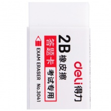 得力3041考試專用橡皮(白)(塊)