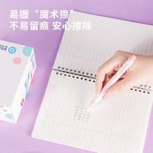 得力71052按動(dòng)橡皮擦(混)(支)
