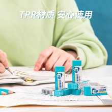 得力71060抗菌橡皮擦小(藍)(塊)