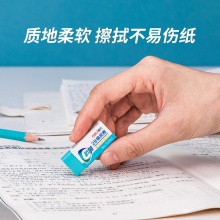 得力71061抗菌橡皮擦大(藍)(塊)
