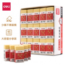 得力71065考試橡皮(黃)