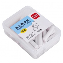 得力71074電動(dòng)橡皮擦替芯(白)(50枚/盒)