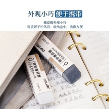 得力71115橡皮擦(混)(塊)