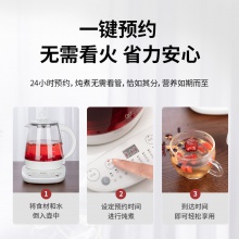 得力85614養(yǎng)生壺(1.5L)(白色)(臺(tái))