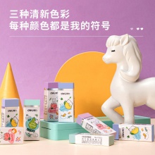 得力71121潔凈橡皮擦(混)(塊)