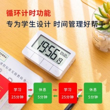 得力8841計時電子鐘(白色)(只)
