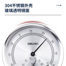 得力8847金屬溫濕度計(不銹鋼)(只)