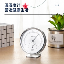 得力8847金屬溫濕度計(不銹鋼)(只)