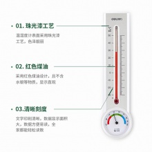 得力8848煤油溫濕度計(jì)(白)(把)