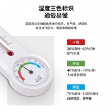 得力8848煤油溫濕度計(jì)(白)(把)