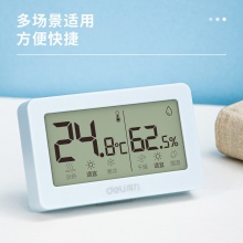 得力8866電子溫濕度計(jì)(淺藍(lán)色)(臺)