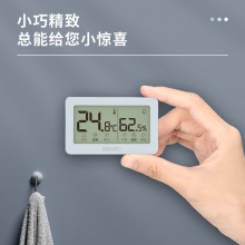 得力8866電子溫濕度計(jì)(淺藍(lán)色)(臺)