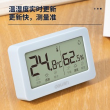 得力8866電子溫濕度計(jì)(淺藍(lán)色)(臺)