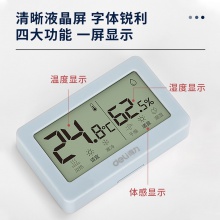 得力8866電子溫濕度計(jì)(淺藍(lán)色)(臺)