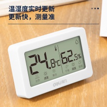 得力8866電子溫濕度計(白色)(臺)