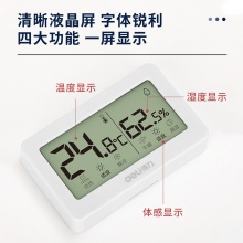 得力8866電子溫濕度計(白色)(臺)