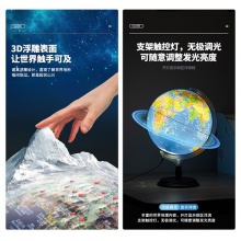 得力18055木質(zhì)底座衛(wèi)星地球儀30cm(藍(lán))(臺)