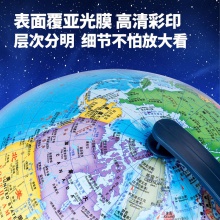 得力18101萬向地球儀20cm(藍色)(盒)