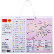 得力18052磁力中國(guó)拼圖(綠色)