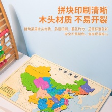 得力18058木質(zhì)磁力拼圖中國(棕)(盒)
