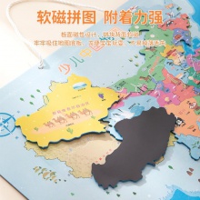 得力18060少兒中國地圖(藍)(套)