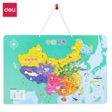 得力18067木質(zhì)磁力白板拼圖中國(藍)(盒)