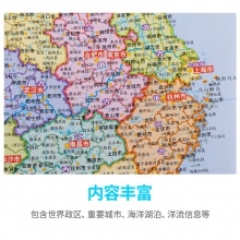 得力18074中國(guó)地圖(本色)(袋)