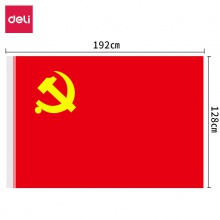 得力4223-3號黨旗(紅色)(面)