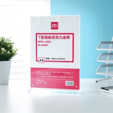 得力50857T型強(qiáng)磁亞克力桌牌(透明)
