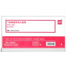 得力50859T型強磁亞克力桌牌(透明)