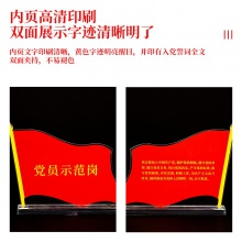 得力50869黨員示范崗(透明)(只)