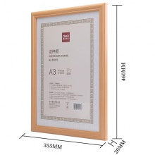得力50875證件框（A3）(黃)(個)