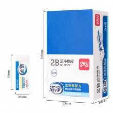 得力71129潔凈橡皮(白)(塊)