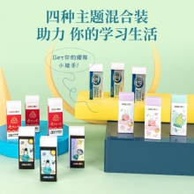 得力71130混裝潔凈橡皮(混)(盒)
