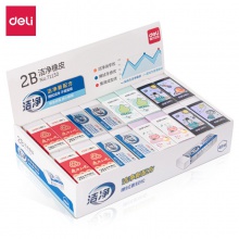 得力71130混裝潔凈橡皮(混)(盒)