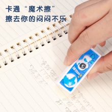 得力71133中國(guó)航天橡皮擦(混)(塊)