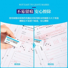 得力7531橡皮擦(白)(塊)