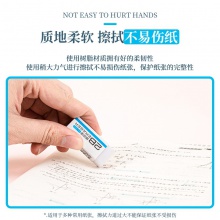 得力7531橡皮擦(白)(塊)