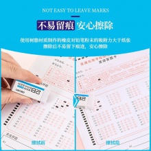 得力7532橡皮擦(白)(塊)